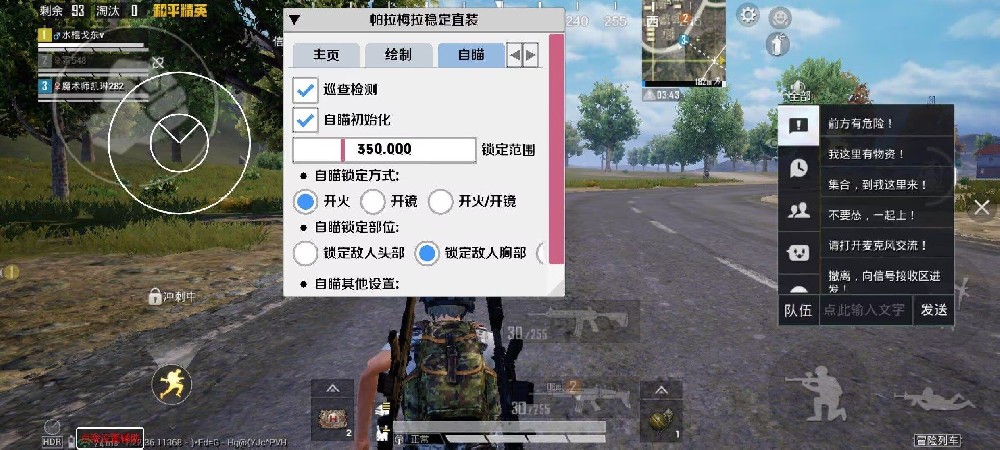 和平精英x.x.s辅助ios免费下载（和平精英x.x.s辅助的主要功能有哪些？）