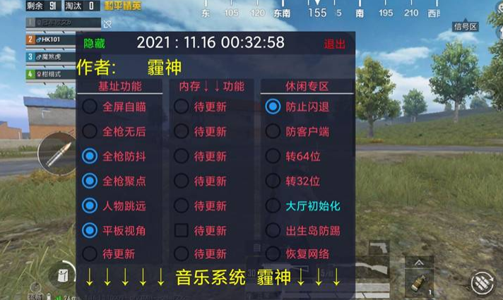 和平精英有自瞄辅助器吗（和平精英自瞄辅助器）